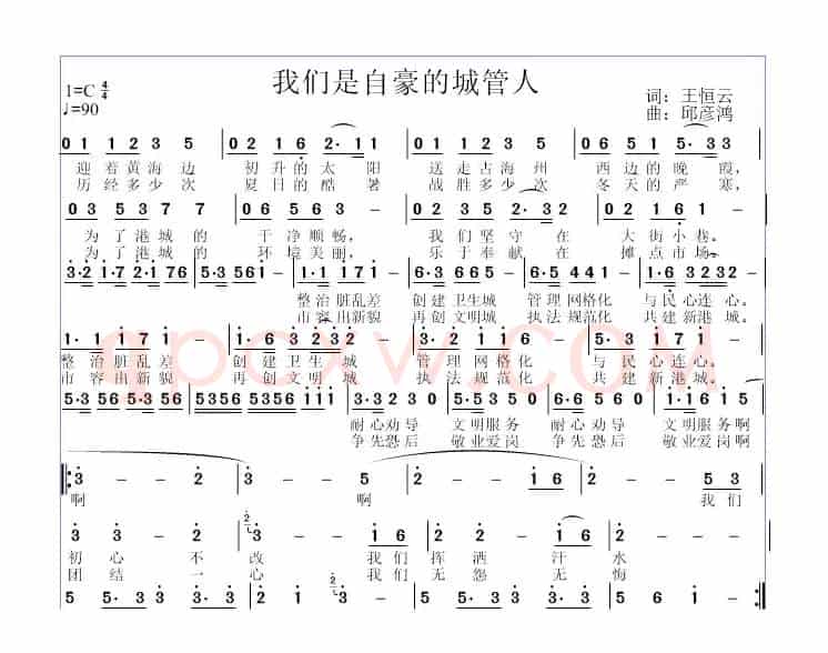 我们是自豪的城管人
