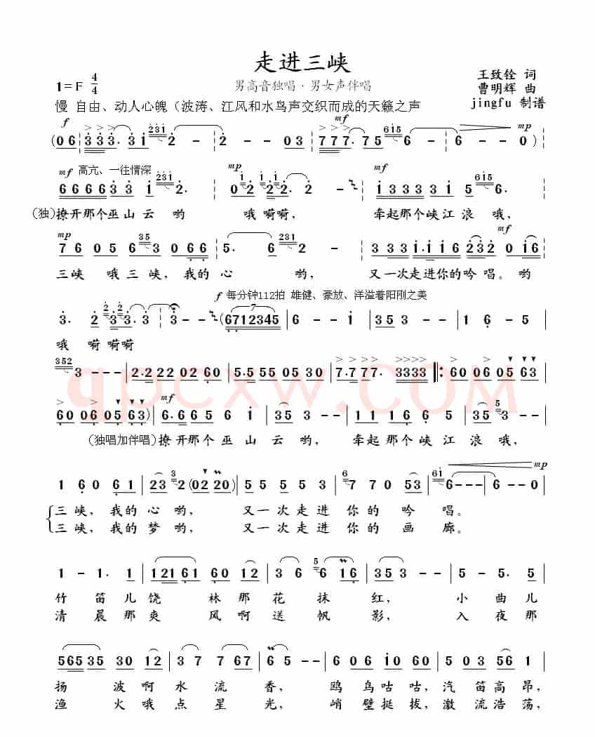 走进三峡