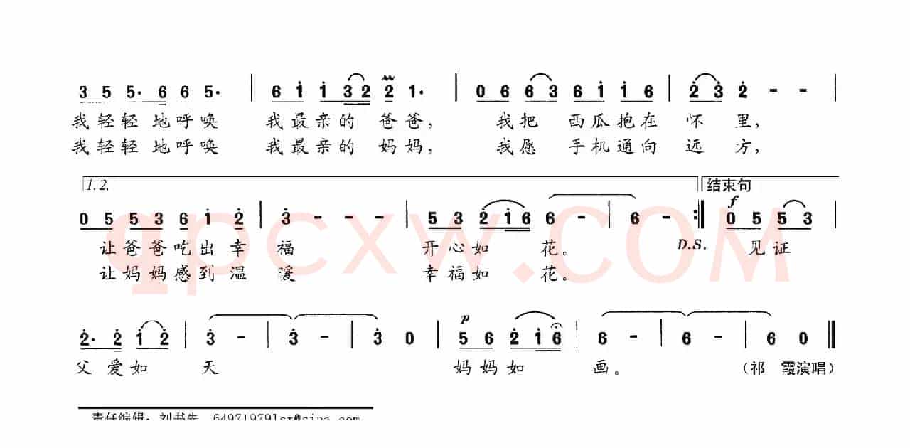父爱如天 妈妈如画
