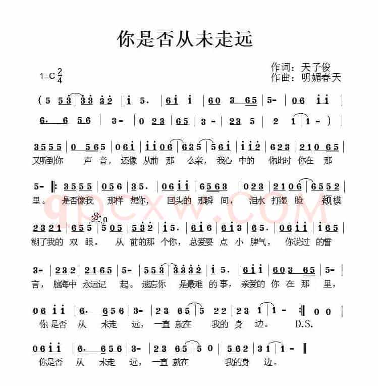 你是否从未走远