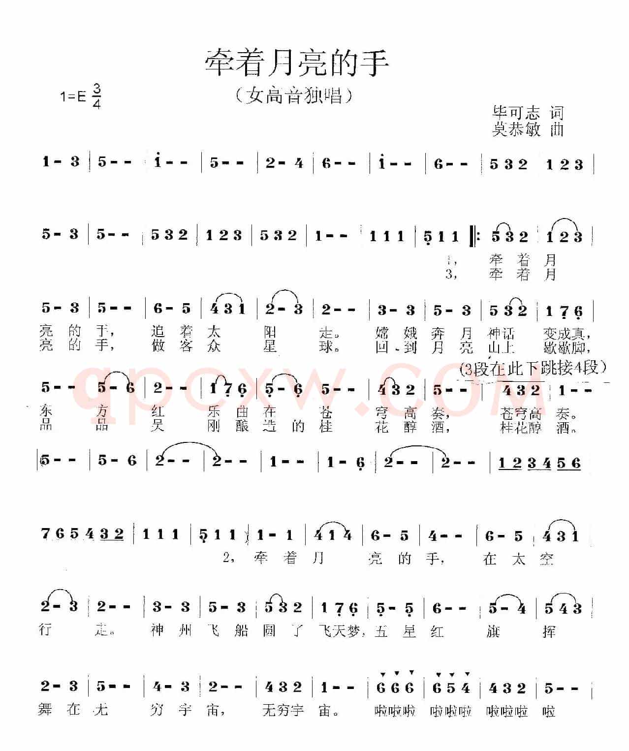 牵着月亮的手