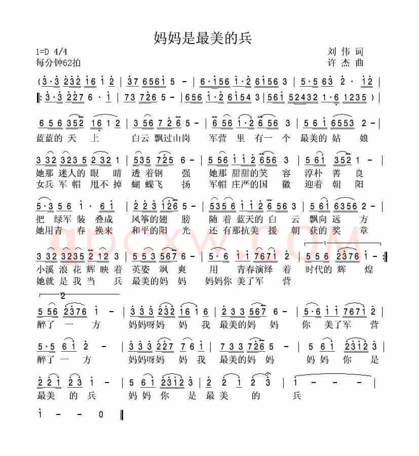 妈妈是最美的兵