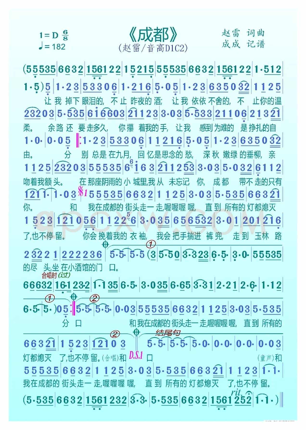 成都（赵雷）