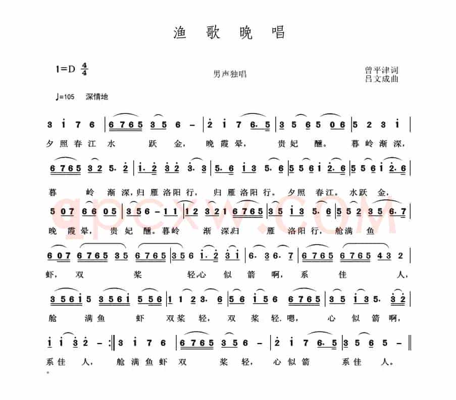 渔歌晚唱