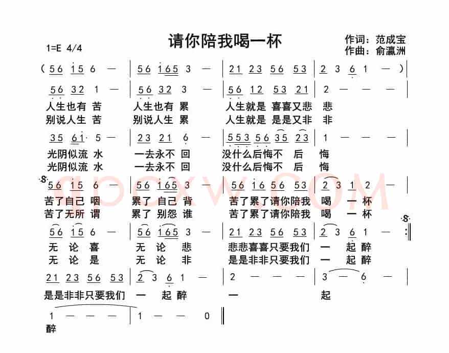 请你陪我喝一杯