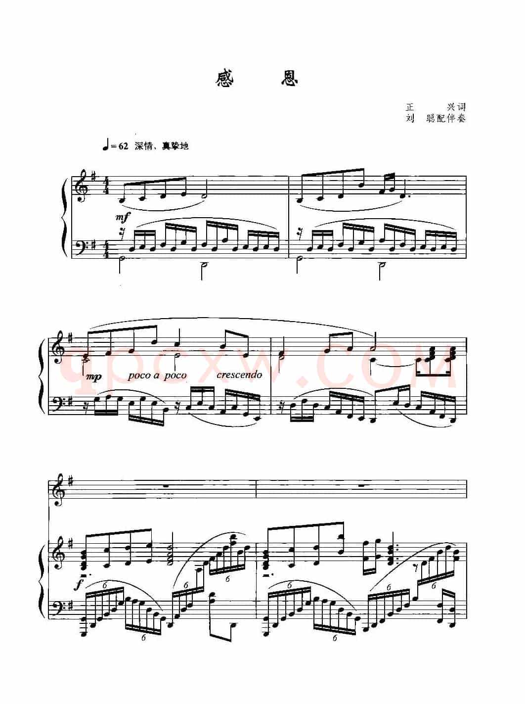 感恩（正兴词 王胜利曲、正谱）