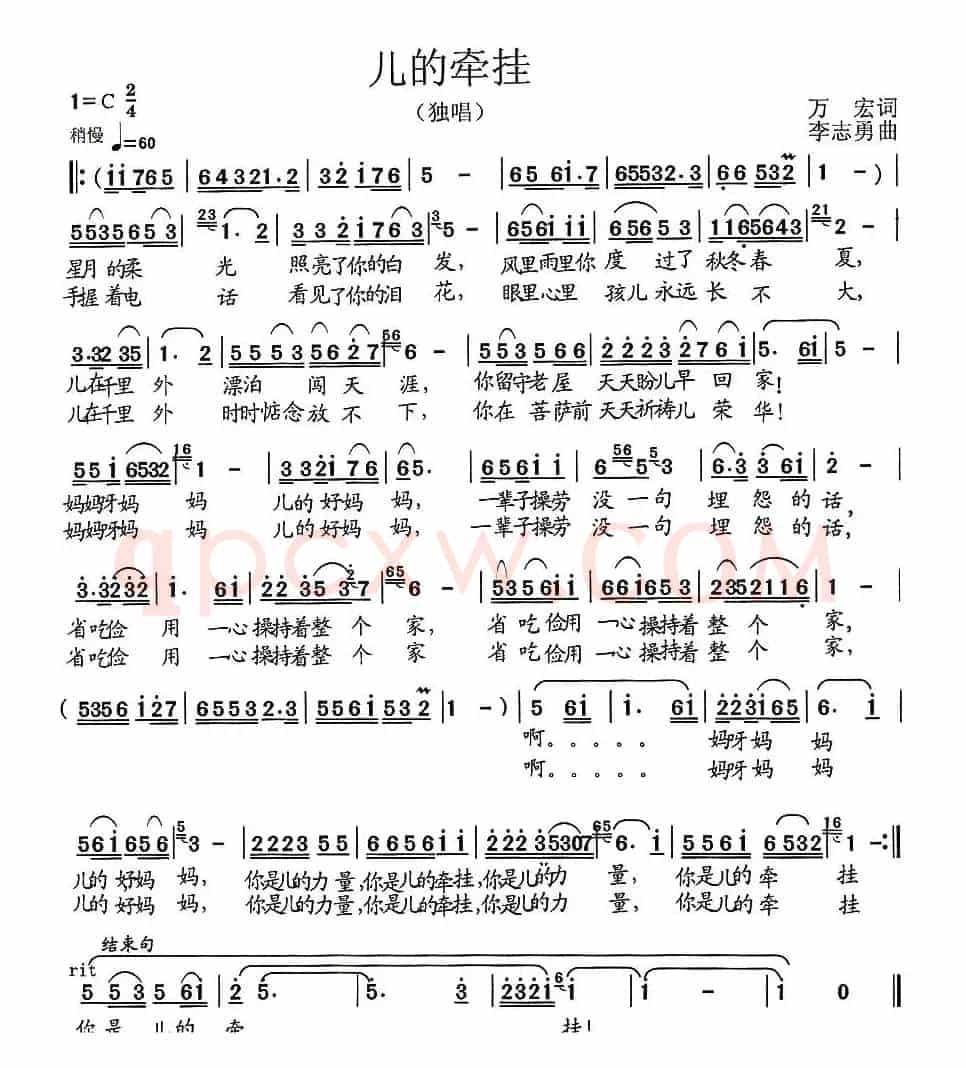 儿的牵挂