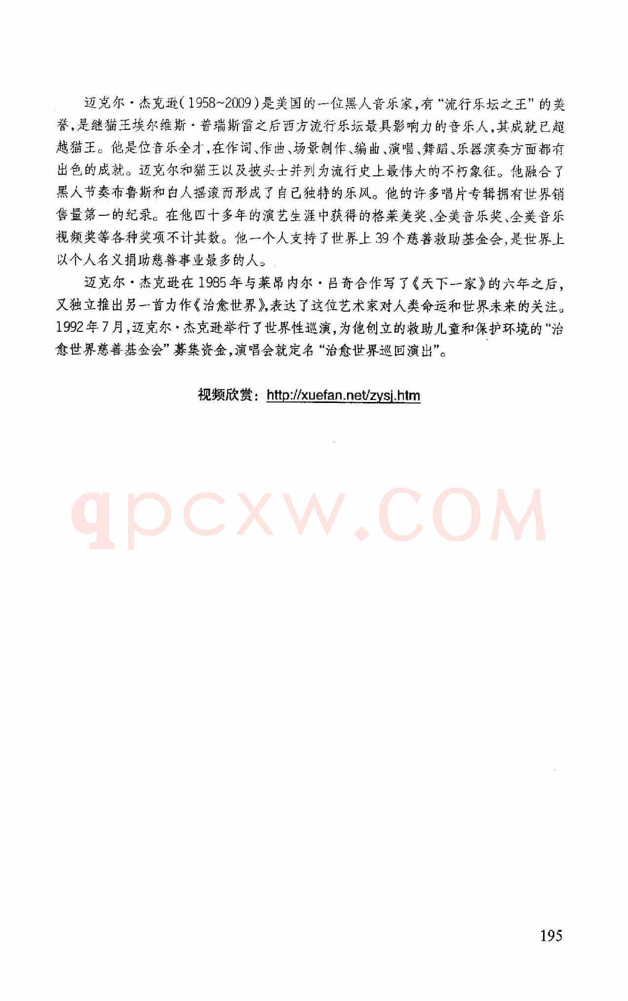 治愈世界