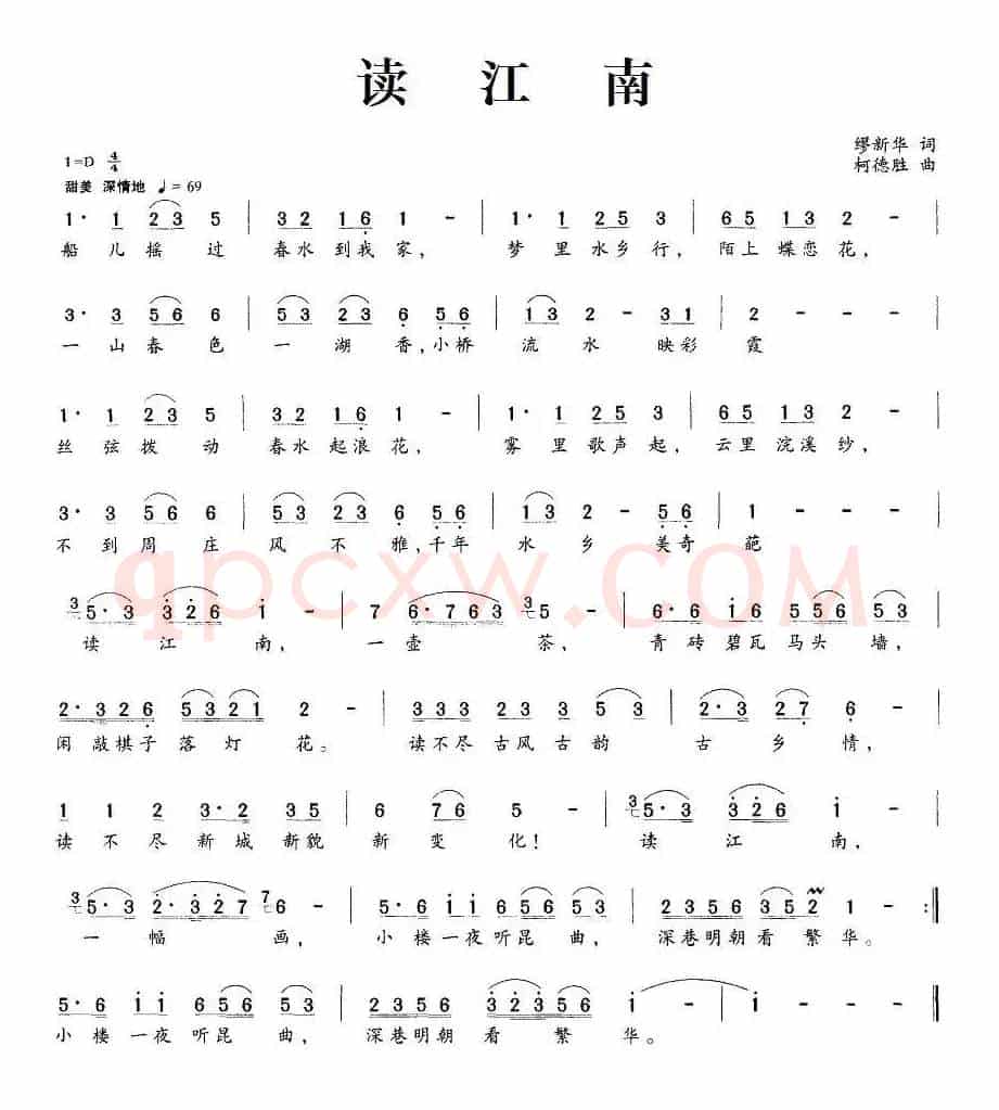 读江南