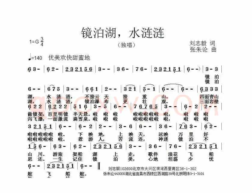 镜泊湖，水涟涟