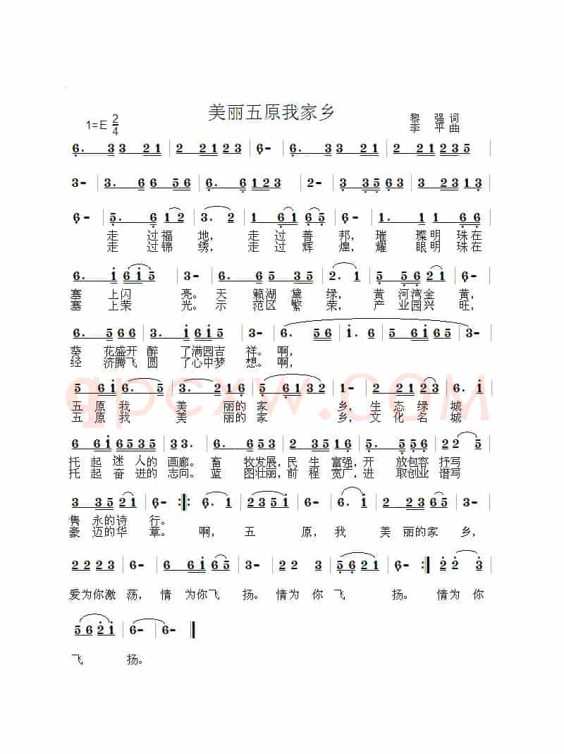美丽五原我家乡