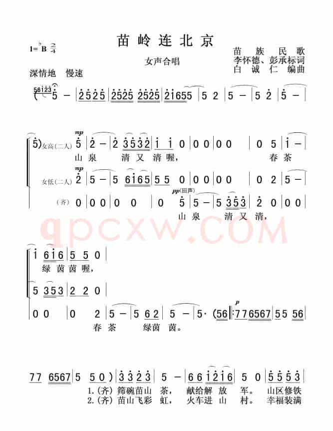 苗岭连北京(女声合唱)0102