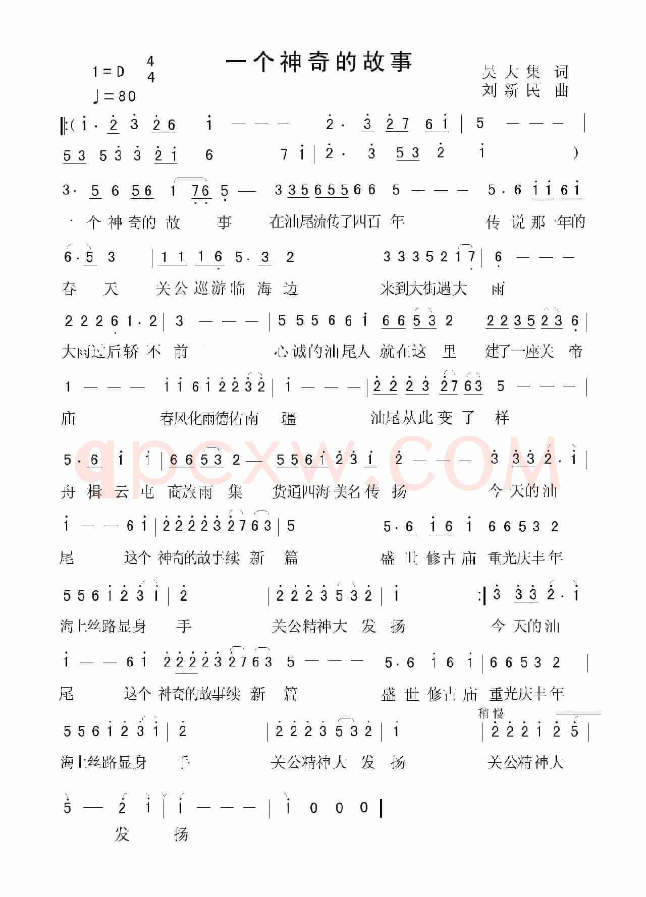 一个神奇的故事
