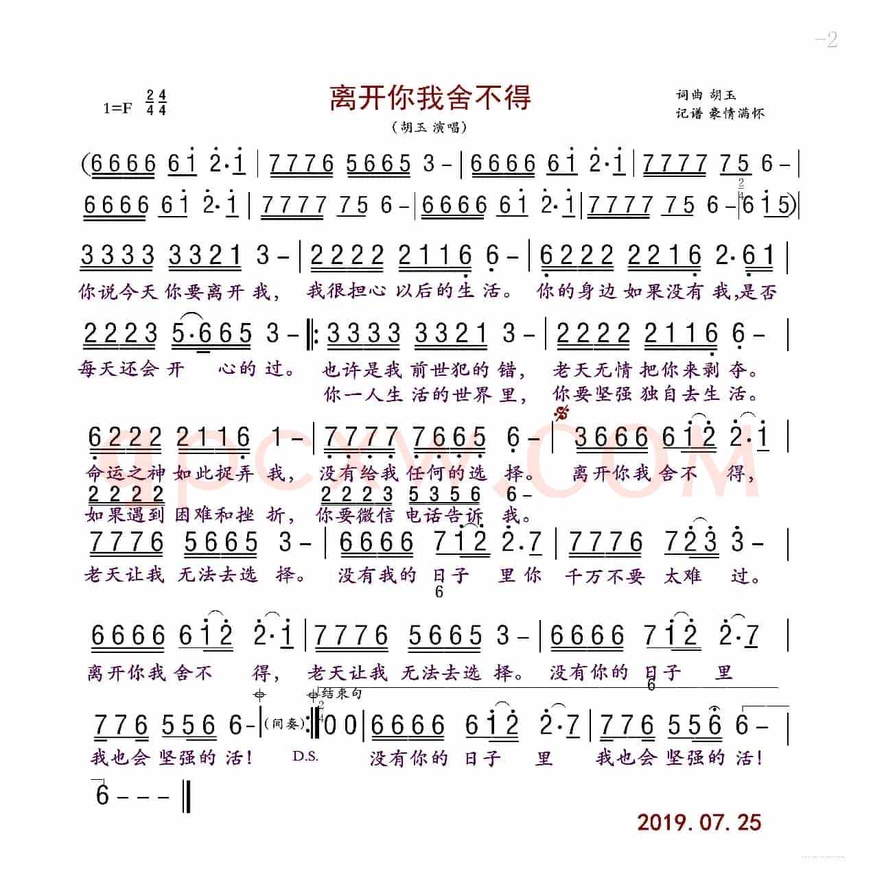 离开你我舍不得