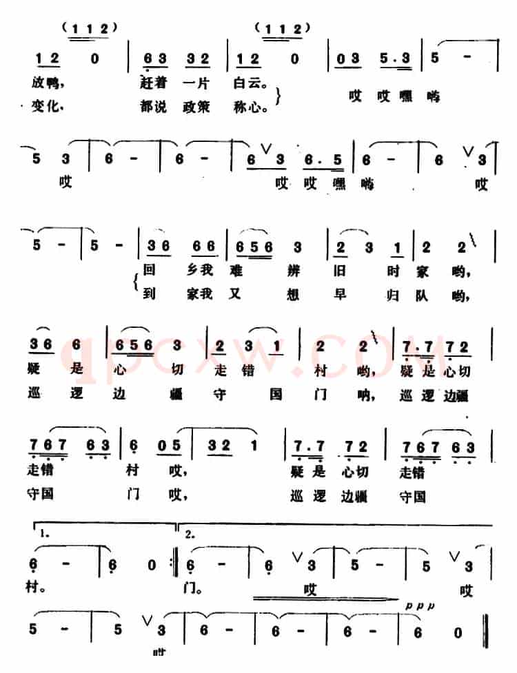 探亲曲 