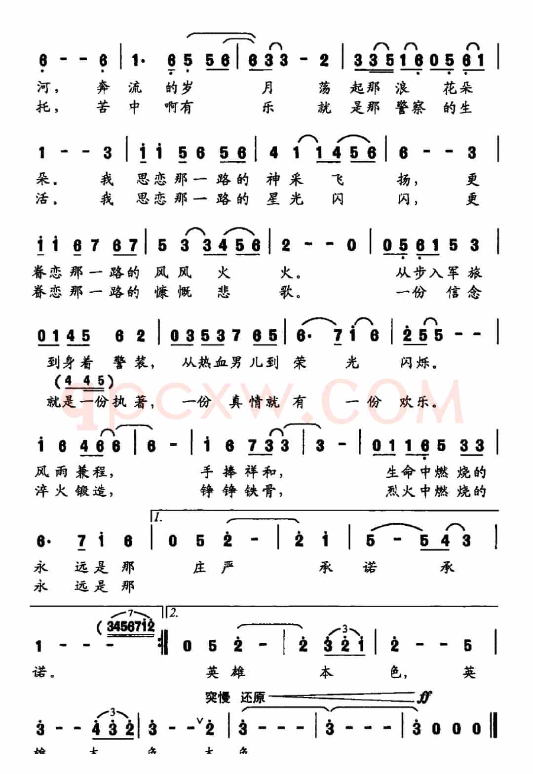 执著（靳洪涛词 靳洪涛曲）