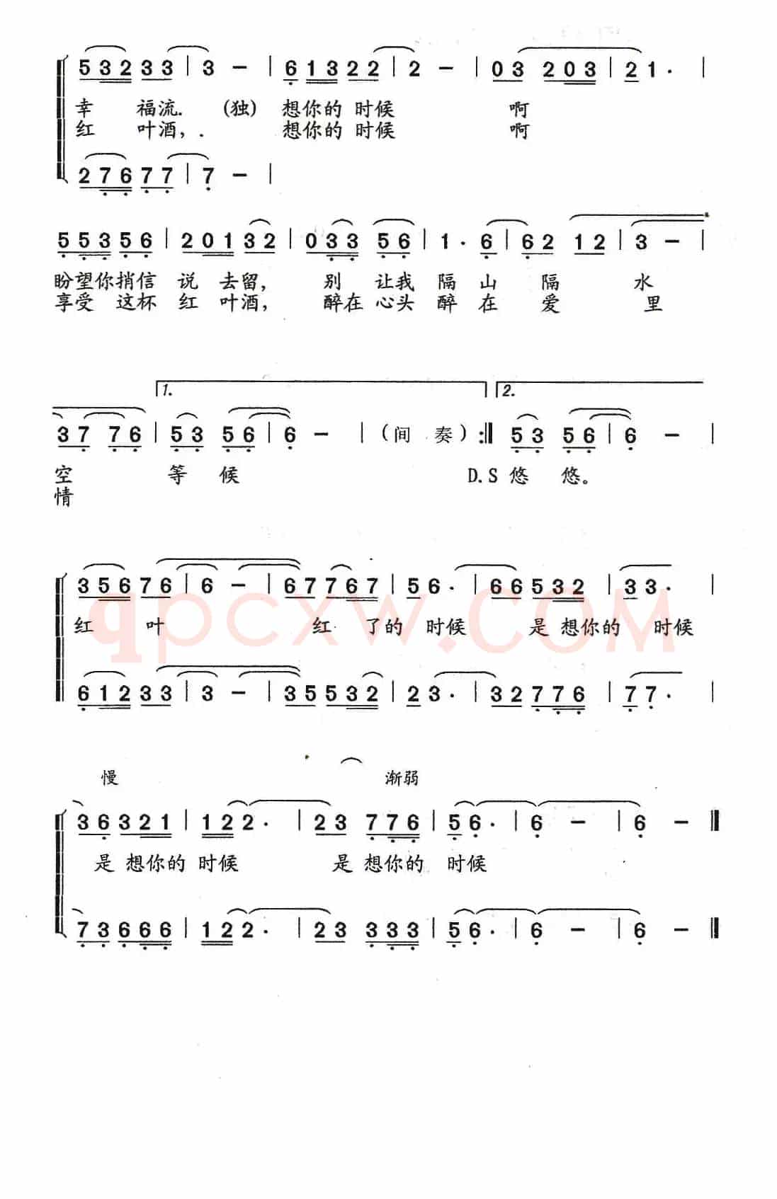 红叶红了的时候（重唱版）（青苹 詹皓词 石玉泉曲）