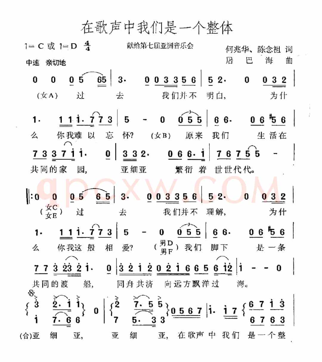 在歌声中我们是一个整体