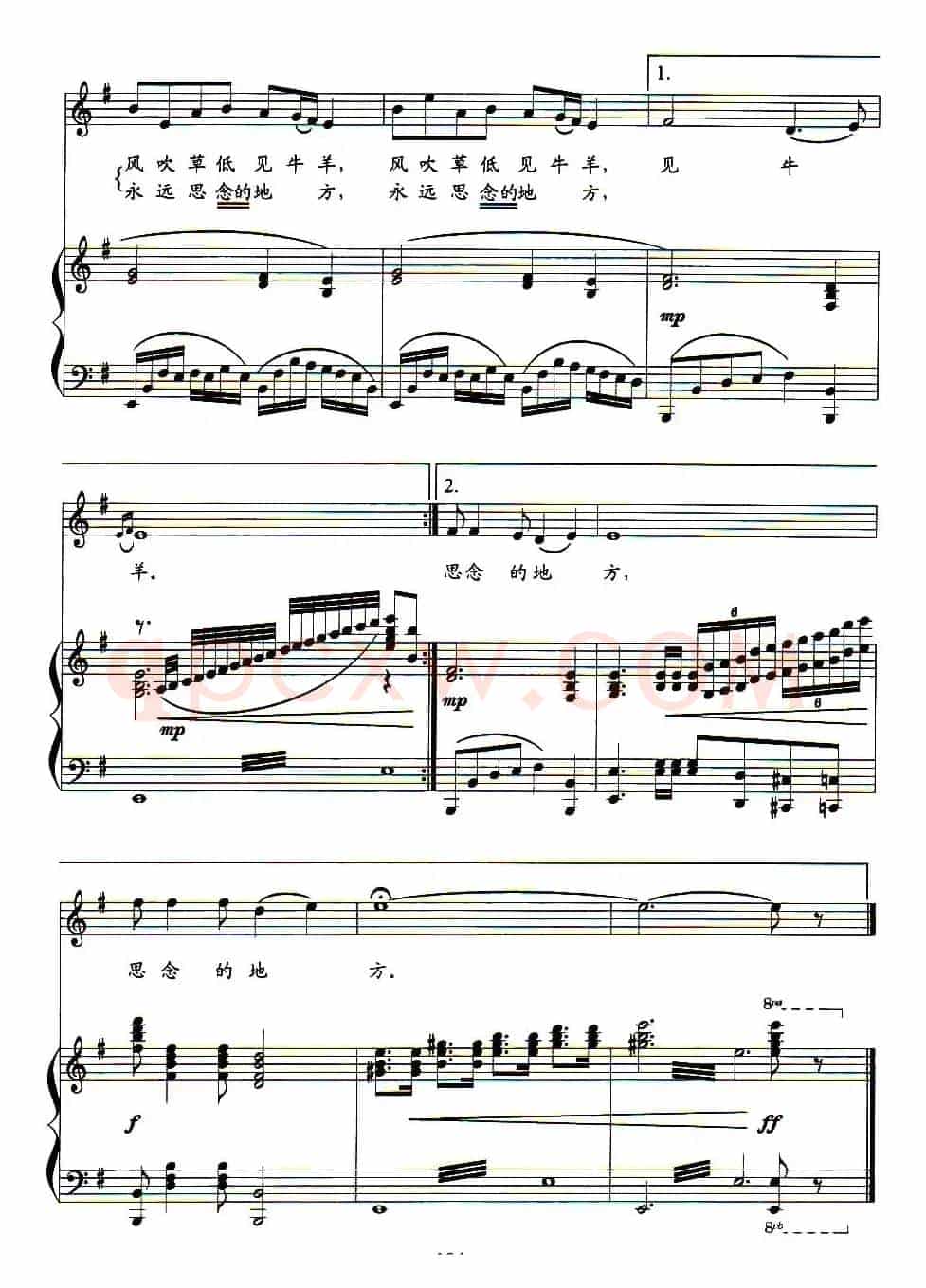 家乡（国风词 赵季平曲、正谱）