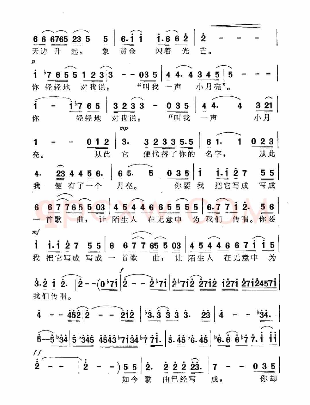 金色的小月亮