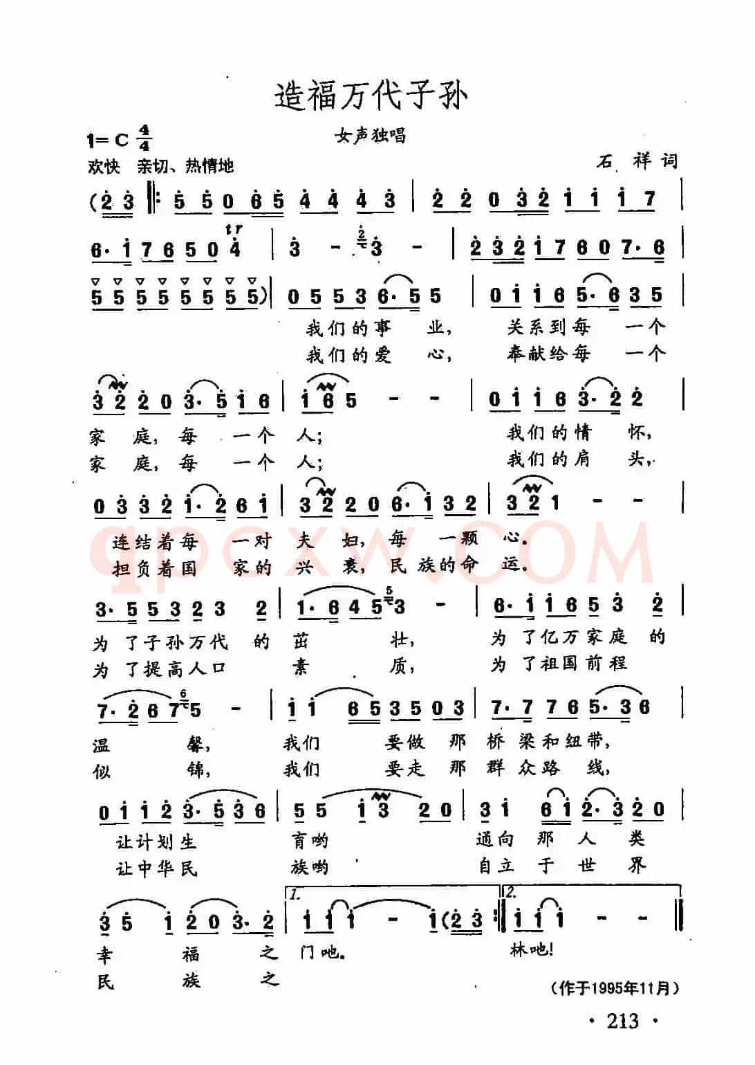 田光歌曲选-149造福万代子孙