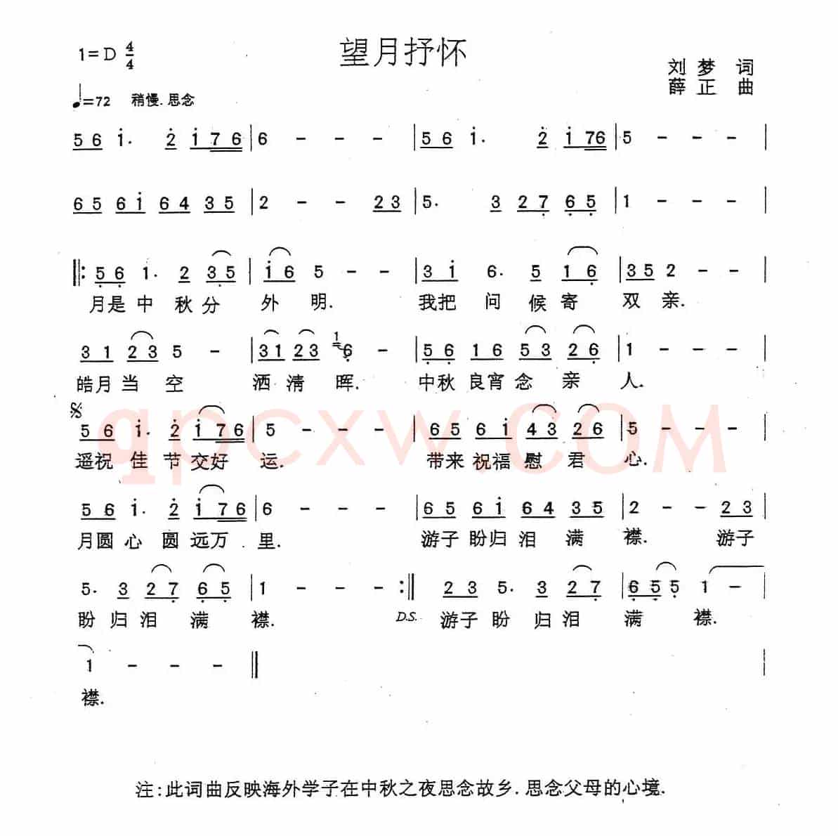 望月抒怀