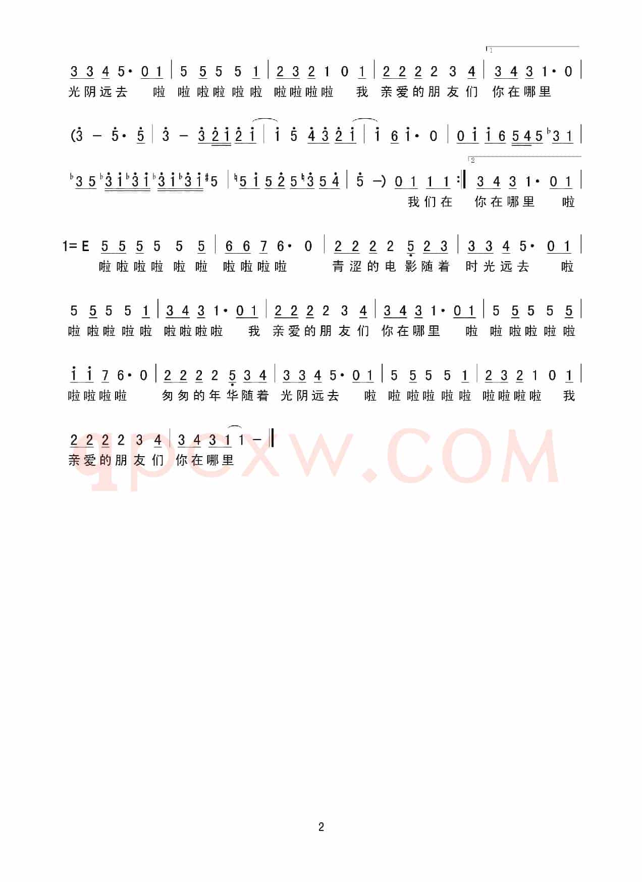 与你青春（简谱）