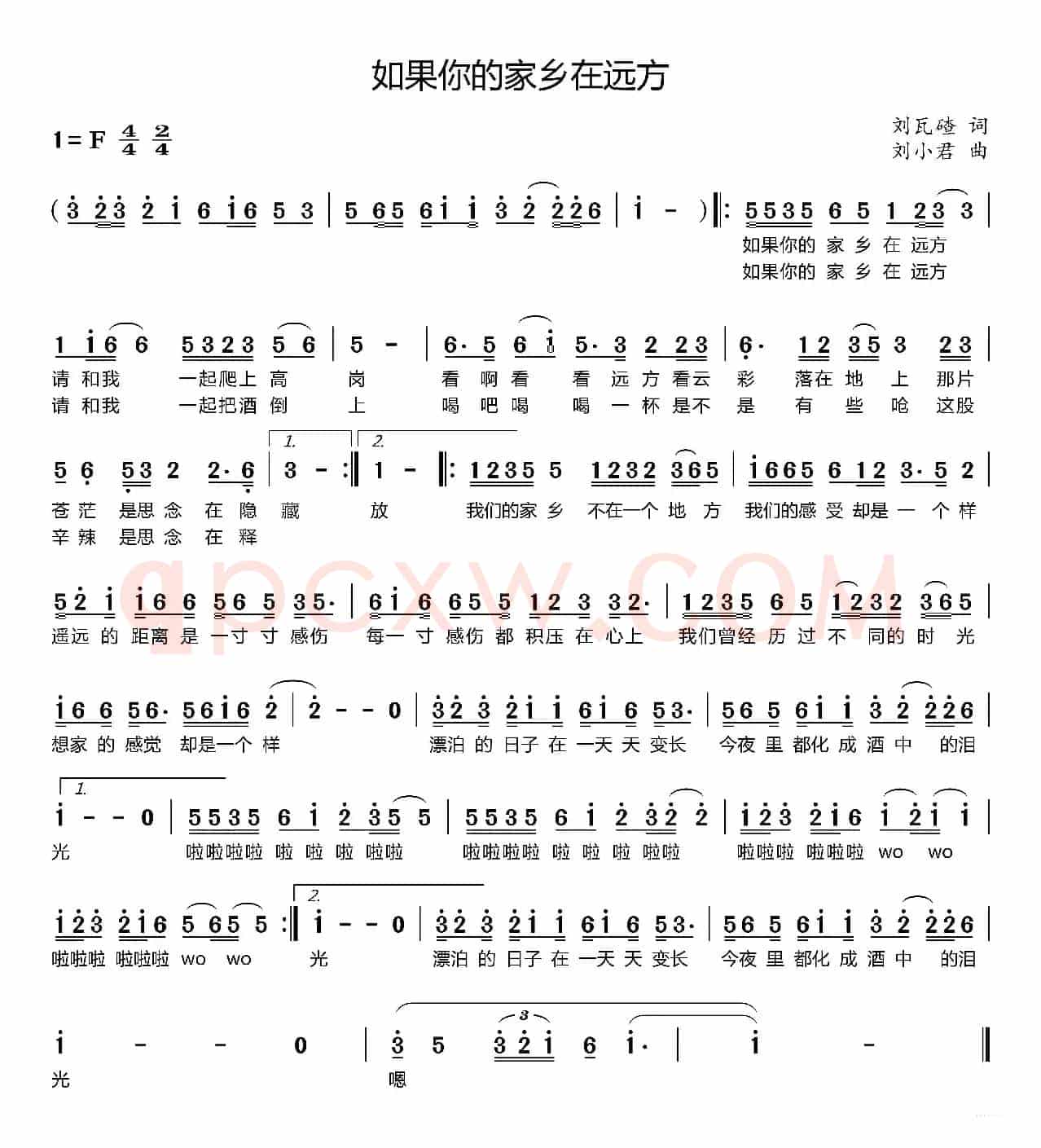 如果你的家乡在远方