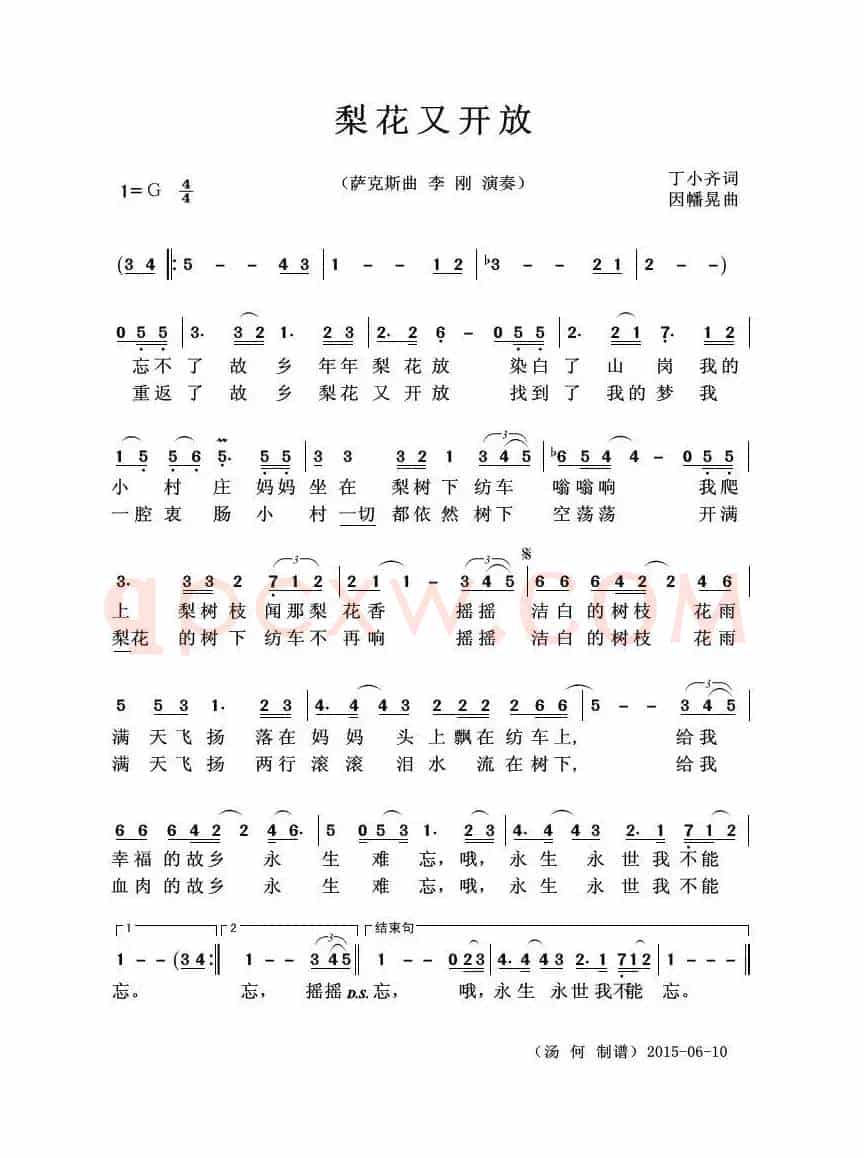 梨花又开放（萨克斯曲）