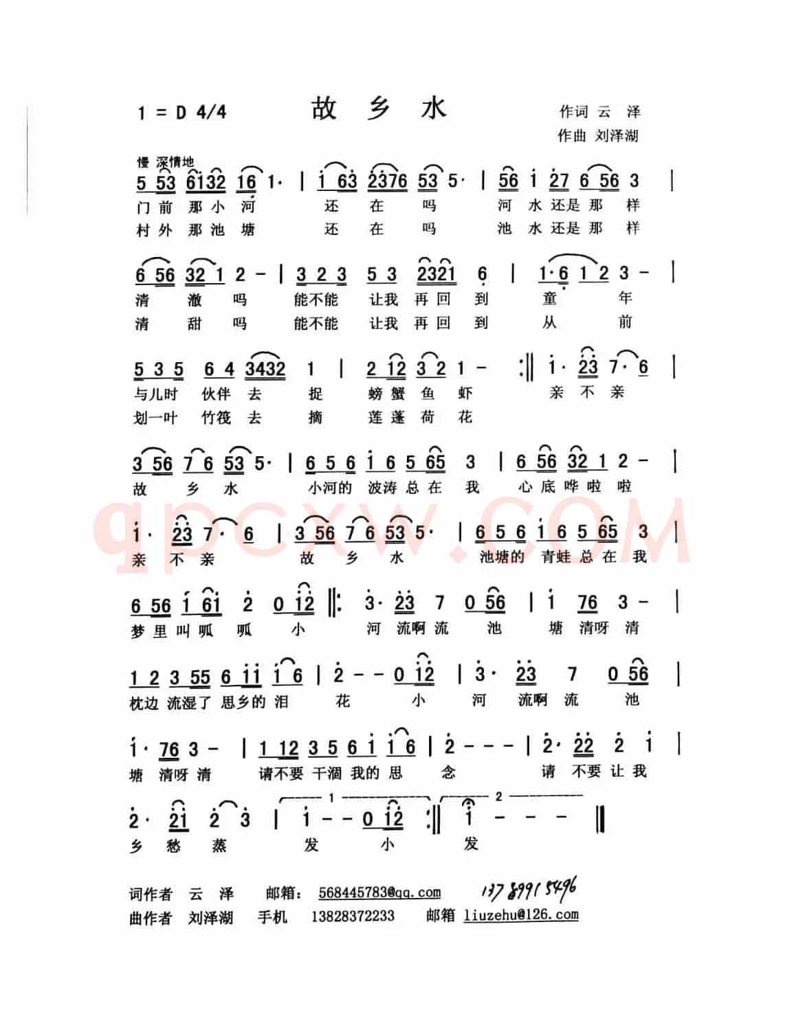故乡水（主题歌 录用奖）