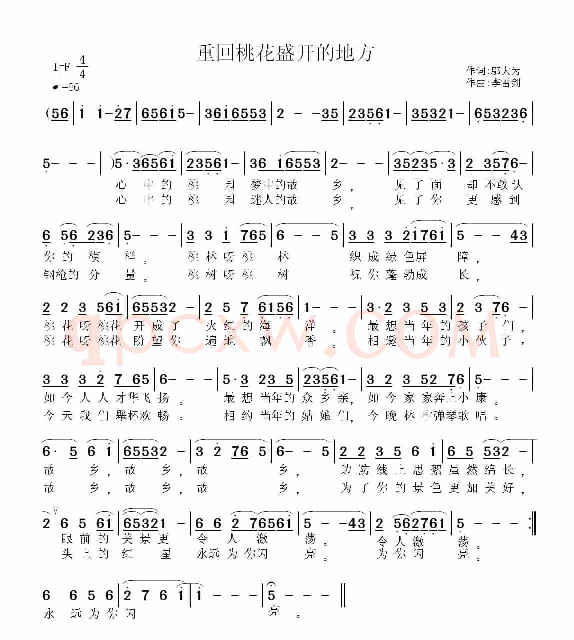 重回桃花盛开的地方(邬大为词 李雷剑曲)