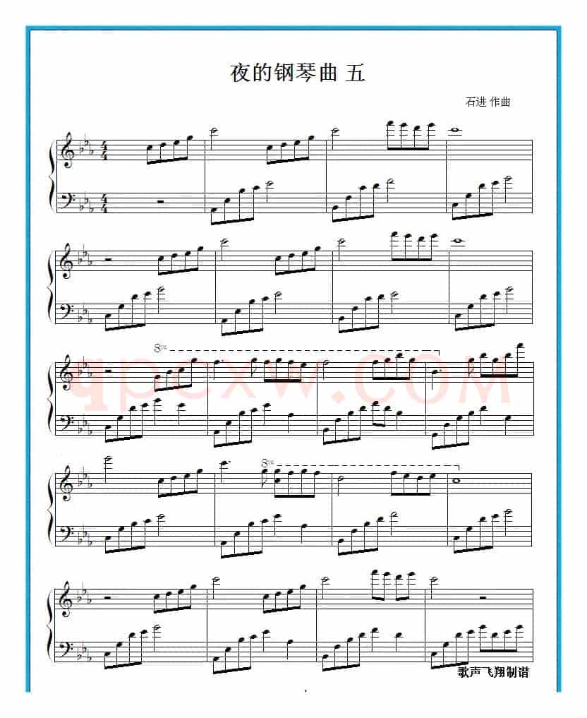 夜的钢琴曲 五
