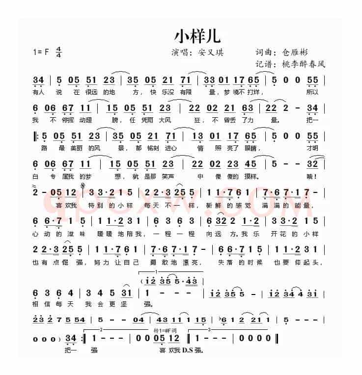 小样儿