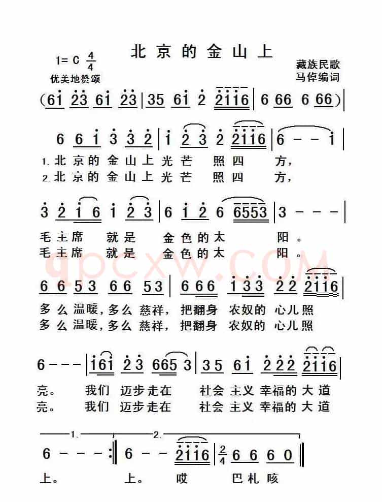北京的金山上