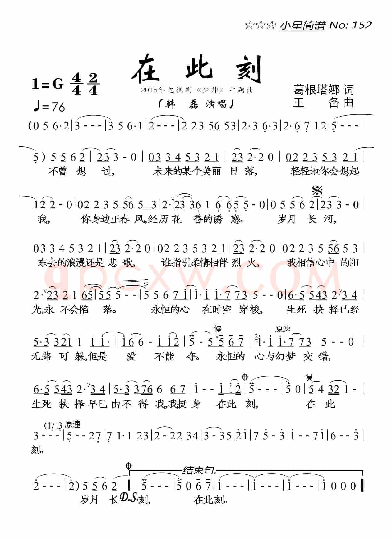 在此刻