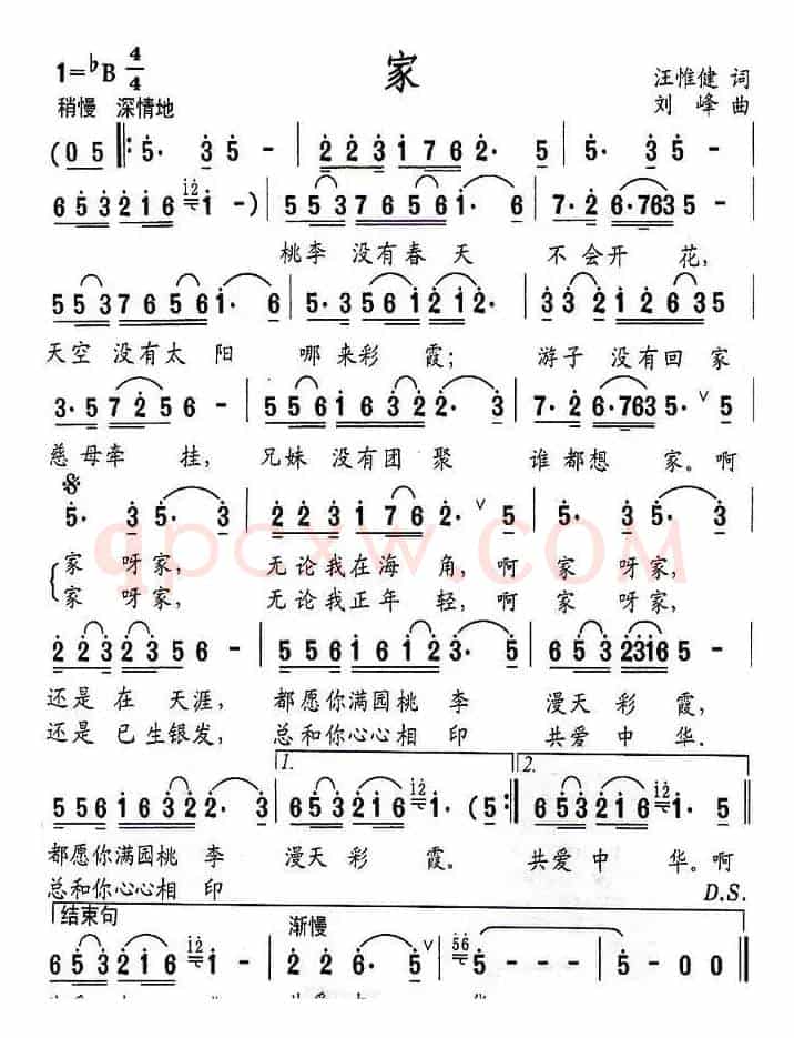 家（刘峰作曲版）