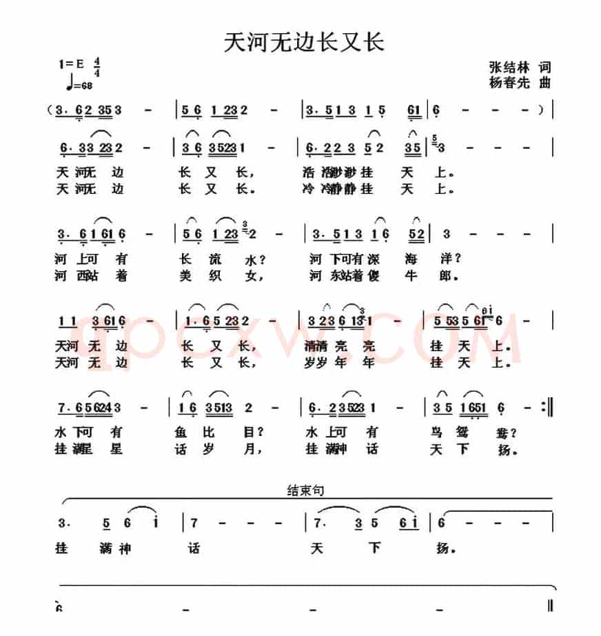 天河无边长又长