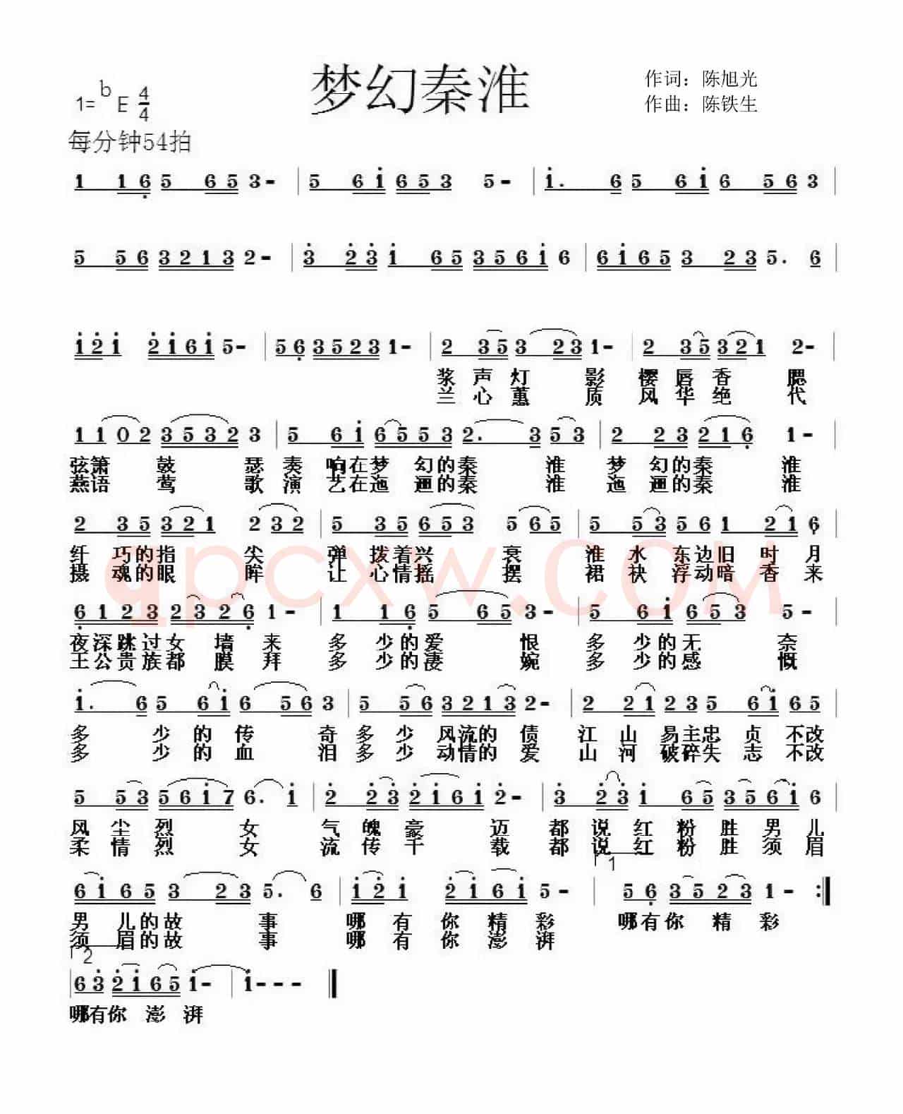 梦幻秦淮