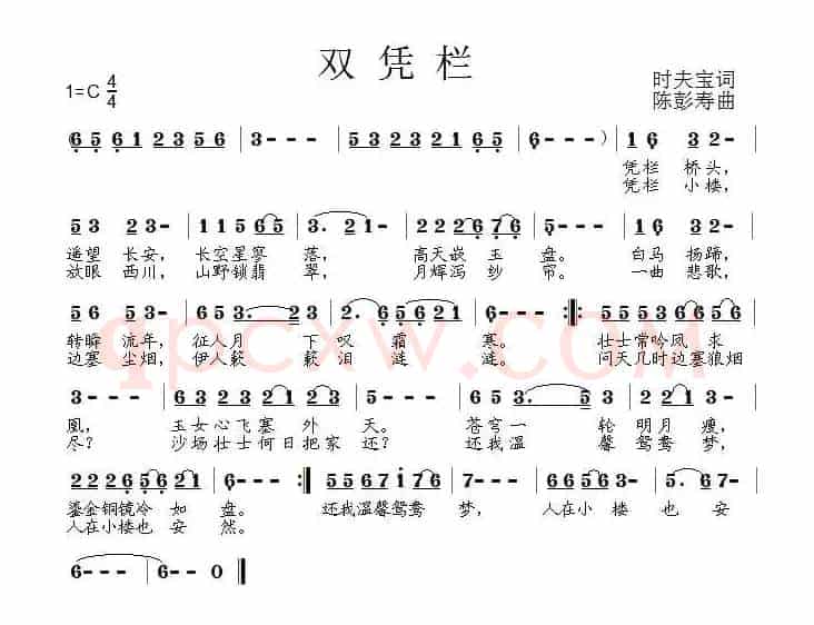 双凭栏