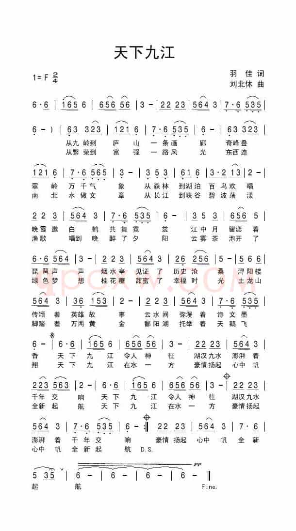 天下九江