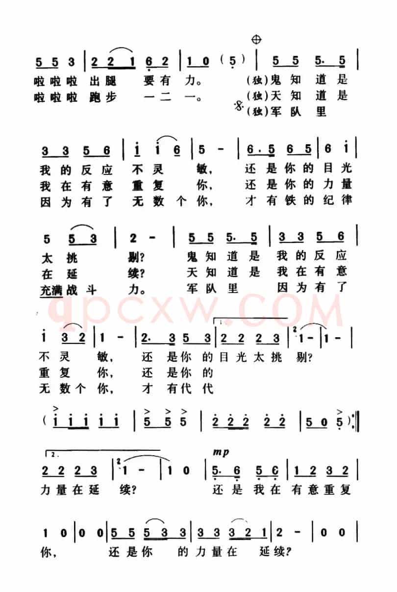 军歌金曲：班长