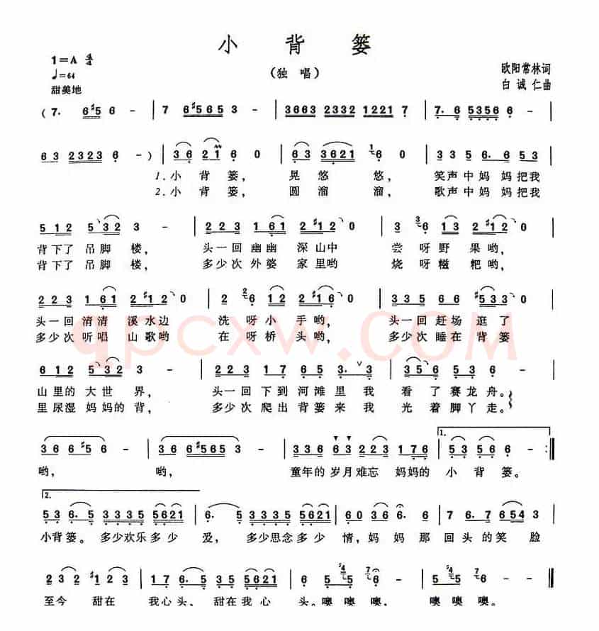 小背篓（5个版本）