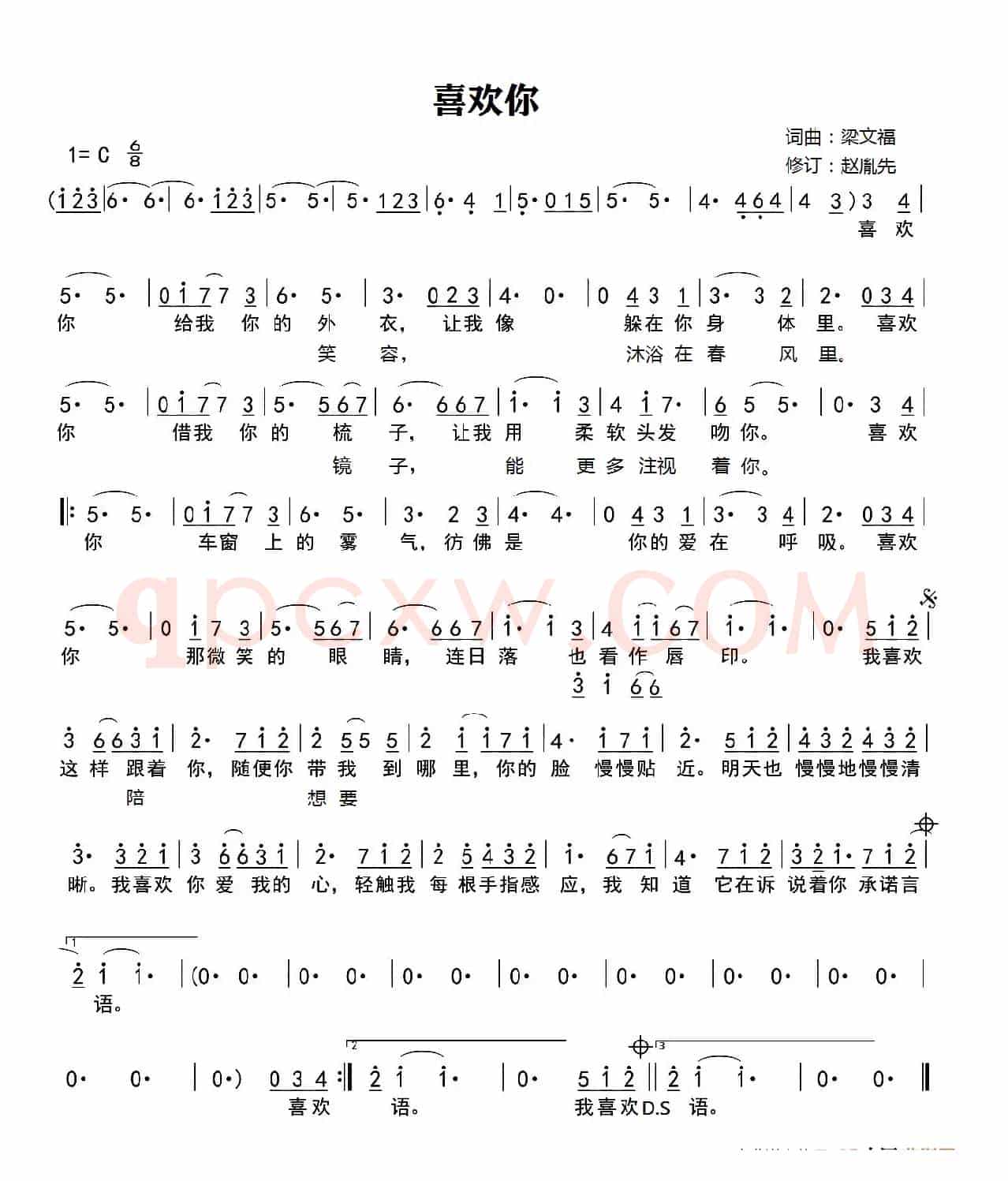 赵胤先声乐曲谱《喜欢你》（赵胤先 修订 现场快速歌词整理版）
