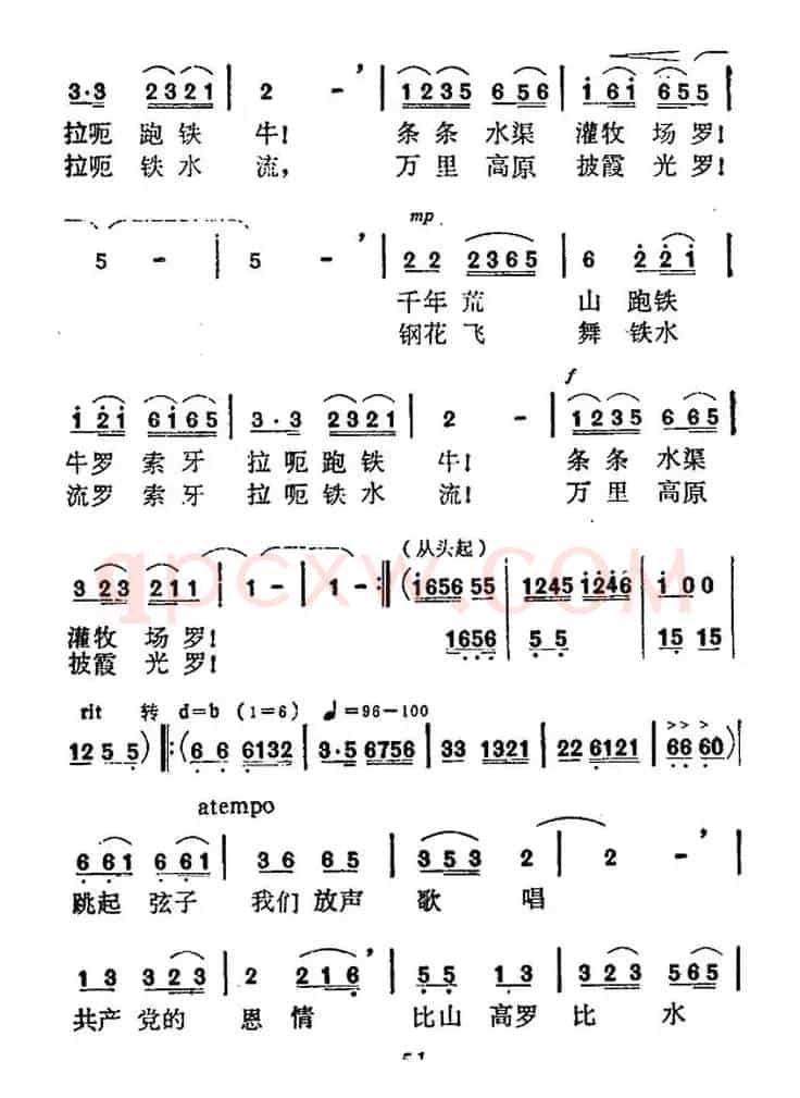 美丽的甘孜好地方
