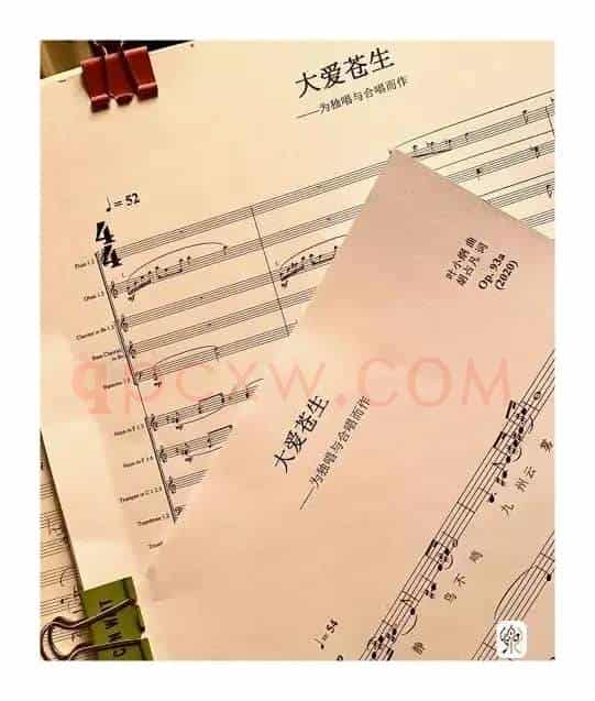 大爱苍生（胡占凡词 叶小刚曲）