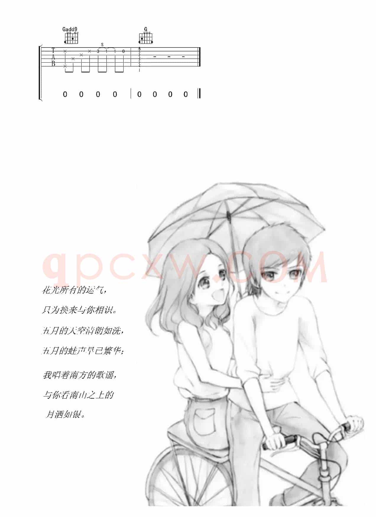 《南山南》高清吉他谱（侍书琴社编配版）
