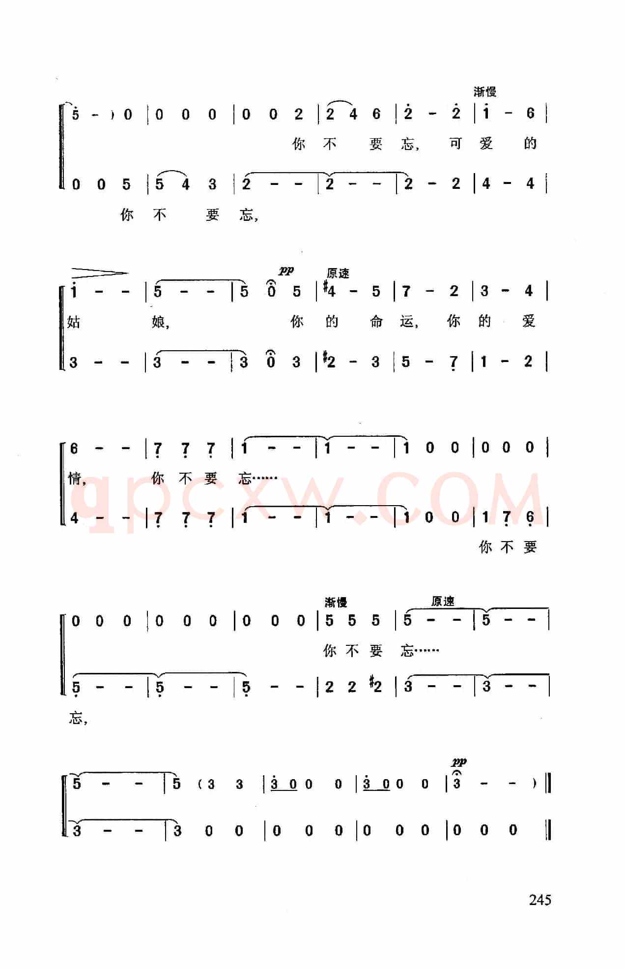 你不要忘(苏联影片《忠诚的考验》插曲)