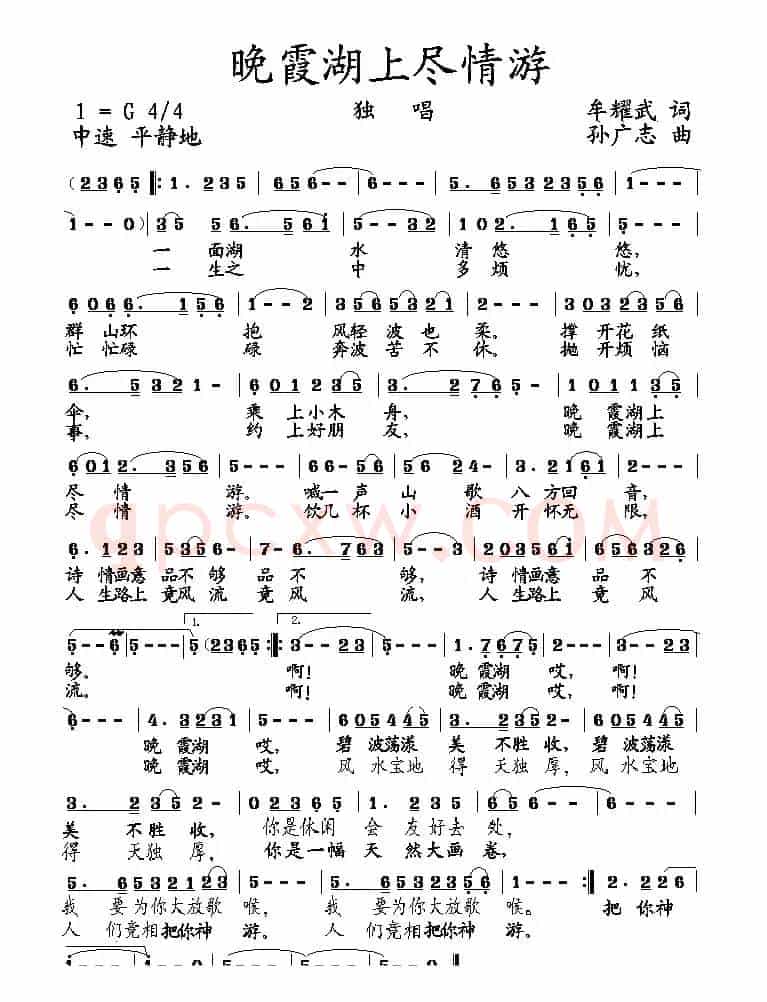 晚霞湖上尽情游