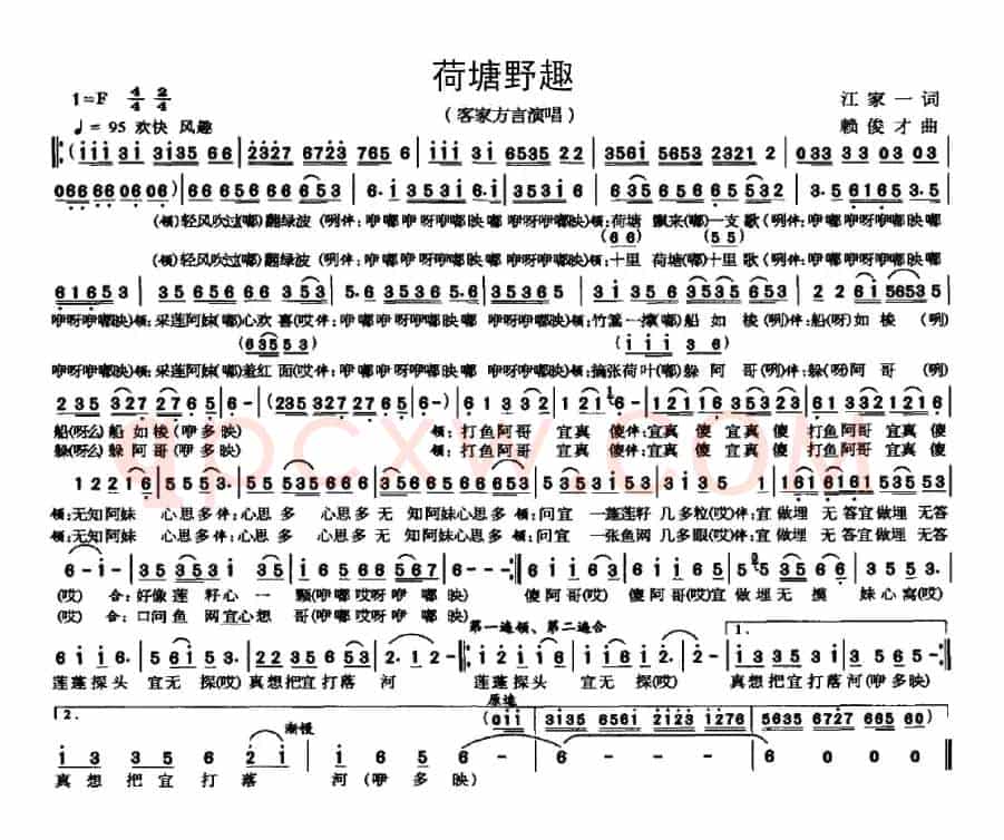 荷塘野趣