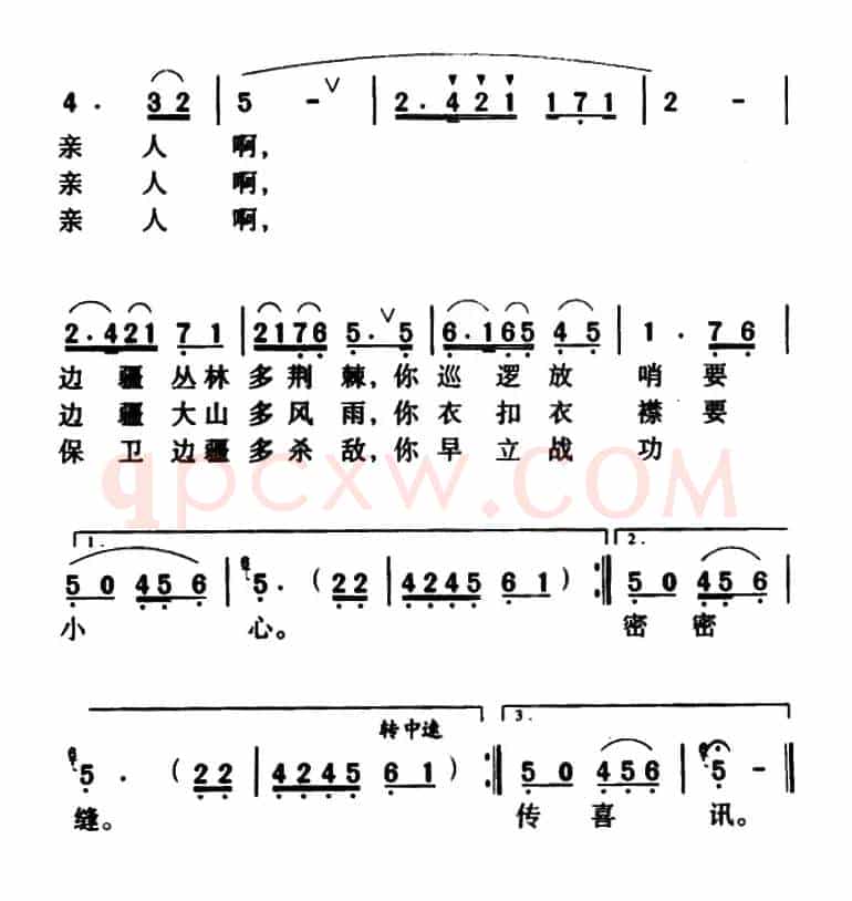 想给边防军写封信(4个版本)